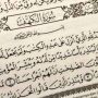 Manfaat Membaca Surah Al-Kahfi Dihari Jumat