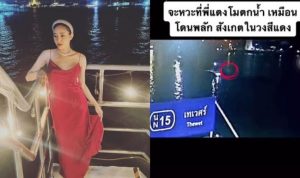 Detik Detik Tangmo Nida Jatuh ke Sungai Terekam CCTV, Diduga Sengaja Didorong