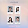 Daftar Pemain Drama Korea The Interest of Love