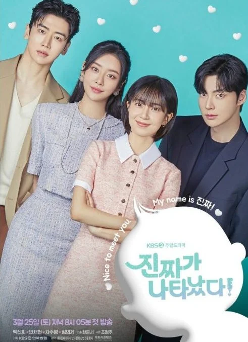 Nonton Drama The Real One Has Appeared Episode Perdana 1 dan 2 Subtitle Indonesia: Drama Terbaru Ahn Jae Hyun