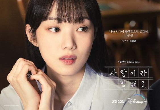 Nonton Call It Love (2023) Episode 2: Drama Terbaru Lee Sung Kyung Sub Indo Gratis, DramaQu, Telegram dan Drakorindo