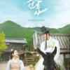 Joseon Attorney: A Morality Sinopsis dan Daftar Pemeran Drama Terbaru Woo Do Hwan