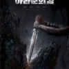 Drama Korea Arthdal Chronicles 2