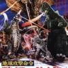 Godzilla Vs. Megalon Bakal Tayang Tahun Ini
